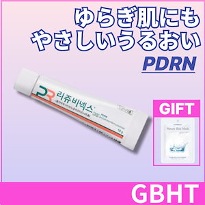 リジュビネックスクリーム pdrn