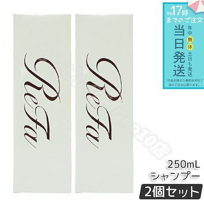 Qoo10] リファ リファ ビューテック シャンプー 250