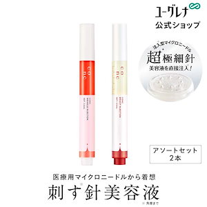 Qoo10] ルベラジュ 【公式】【2個セット】ヒユルプレミアム2 : スキンケア