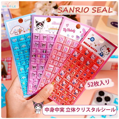 Qoo10 | ボンボンドロップシール-サンリオの検索結果(人気順