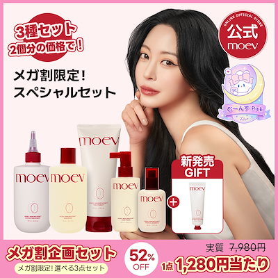 Qoo10 | MOEVの検索結果(人気順) : MOEVならお得なネット通販サイト