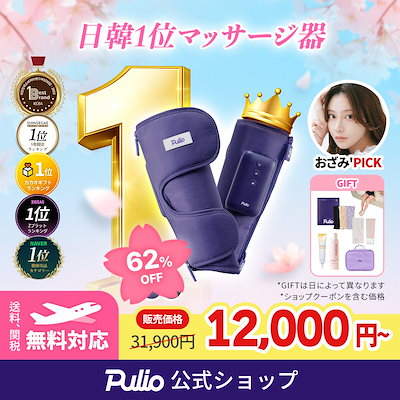 Qoo10] プリオ 【日替わり無料プレゼント】日韓ダントツ : ダイエット