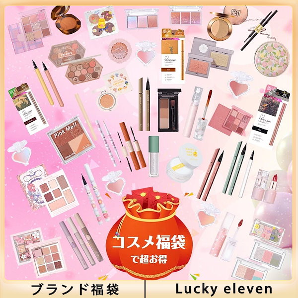 Qoo10] JUDYDOLL 当日発送 ブランド福袋 10点 コスメ福