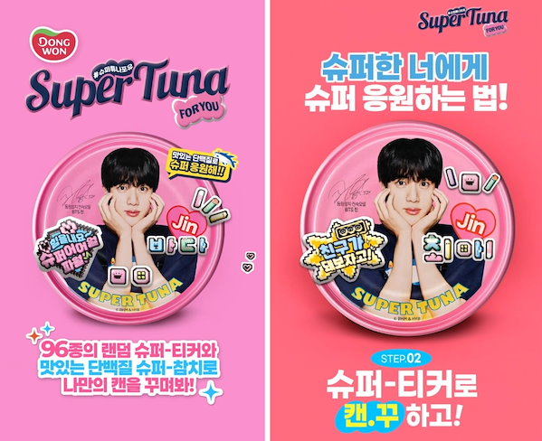 Qoo10] ドンウォン NEW![BTS JIN] PINK S