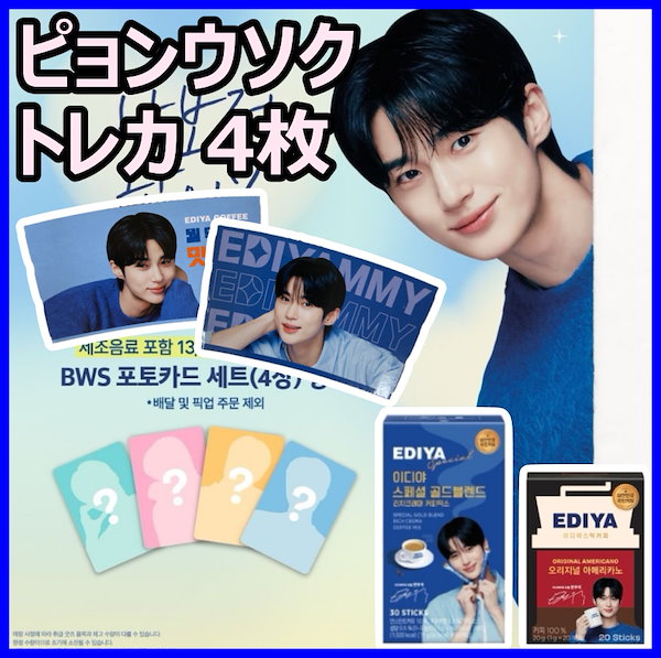 Qoo10] イディヤ [公式正規品] [EDIYA COFFE