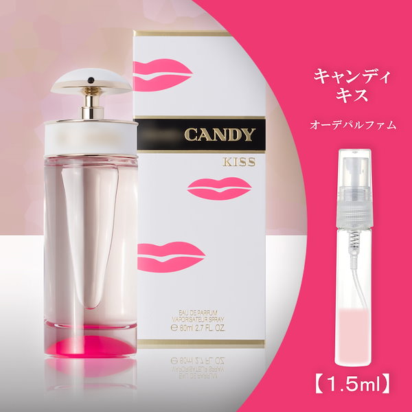 Qoo10] プラダ キャンディキスEDP 香水 お試