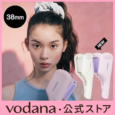 Qoo10] VODANA コンパクトウェーブアイロン 38mm 2 : 美容・健康家電