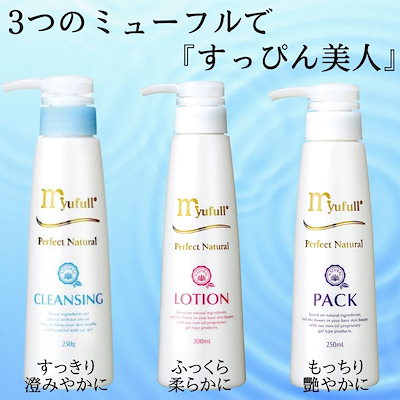 Qoo10] ミューフル myufull クレンジング ローション