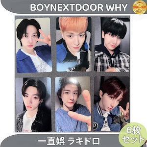 boynextdoor 一直娯