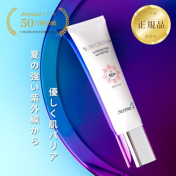 近紫外線にも対応日焼け止め SPTMセプテム ミラス サンベール60ml 4本