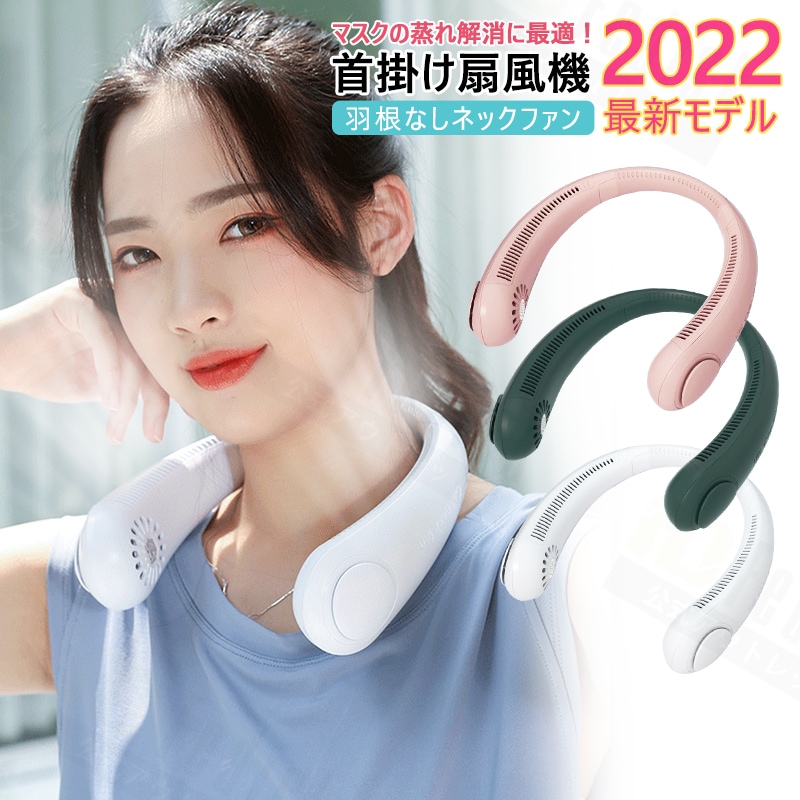 Qoo10] 首掛け扇風機日本語取扱説明書付き マスク : 季節家電