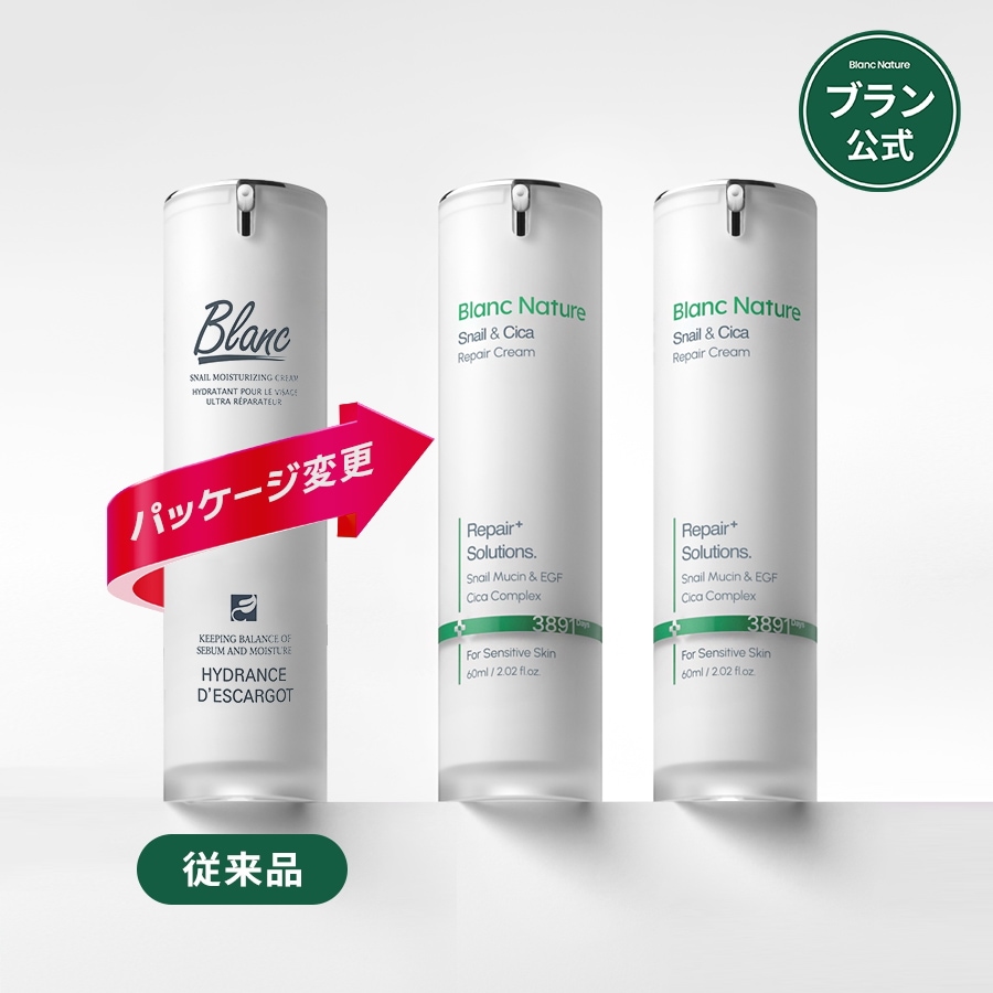 Qoo10] ブラン 【1+1】マジックシカクリーム 60ml : スキンケア