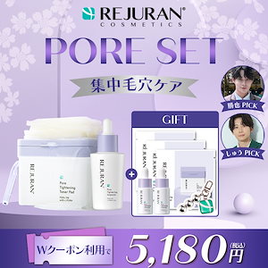 Qoo10] リジュラン 【メガ割 限定GIFT付】リジュラン公式 : スキンケア