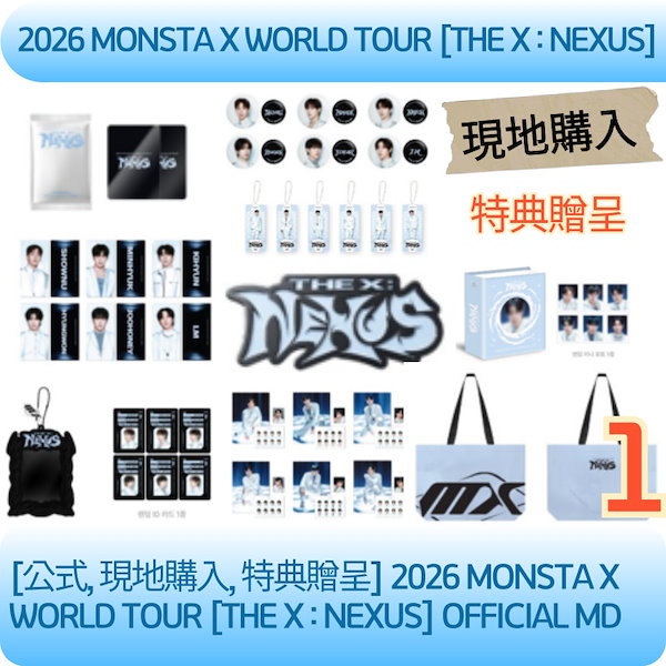 Qoo10] STARSHIPエンターテインメント [公式, 即時出発] 2026 MONS