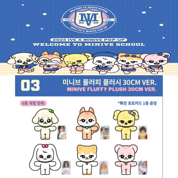 IVE minive 2025 韓国ポップアップ 20cmぬいぐるみ 全員セット IVE