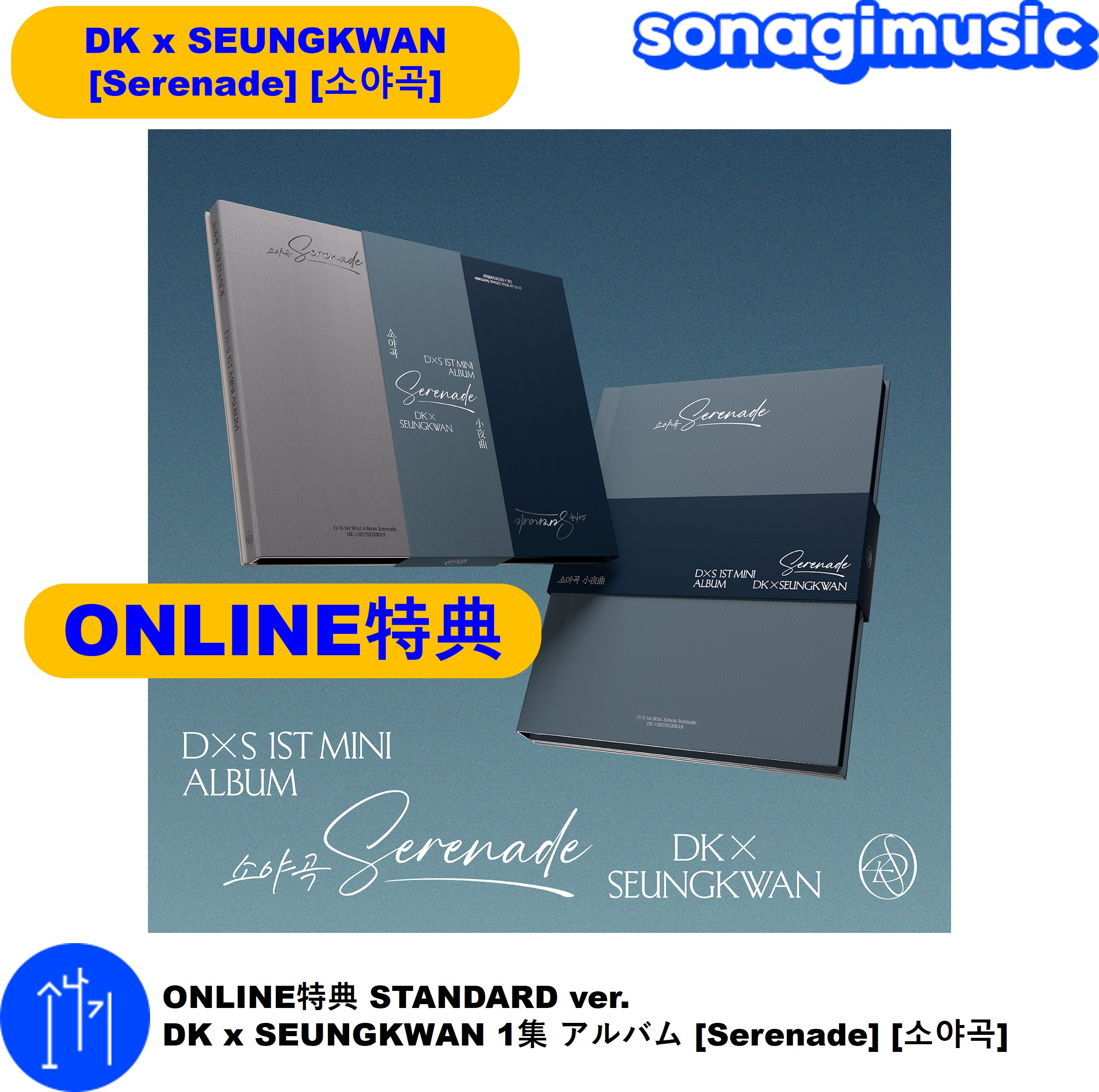 Qoo10] Pledis Entertainment ONLINE特典 STANDARD ve : KPOP