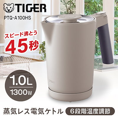 Qoo10] TIGER PTQ-A100HS スレートグレー 7
