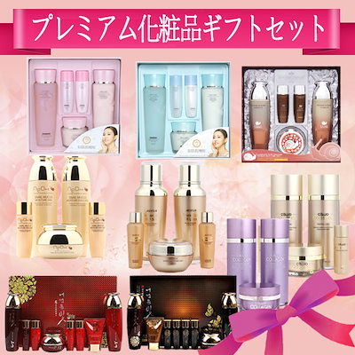 Qoo10] プレミアムスキンケアセット/ギフトセット