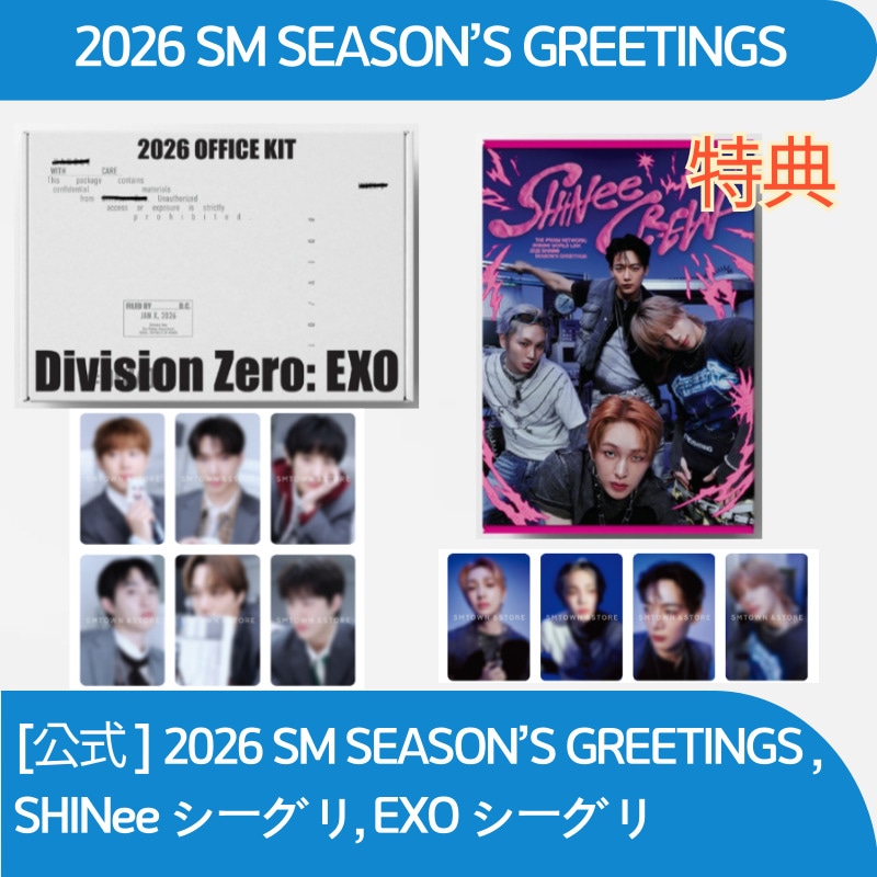 Qoo10] SMエンターテインメント [特典贈呈] 2026 SM ARTIS : KPOP