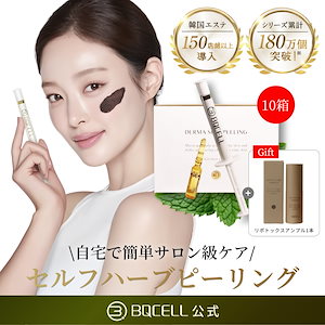 Qoo10] DAPPY（剥離ありハーブピーリング2回 : スキンケア