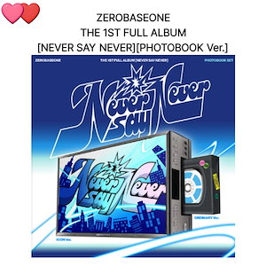 zb1 プロモアルバム 非売品 サイン入り never say never SET