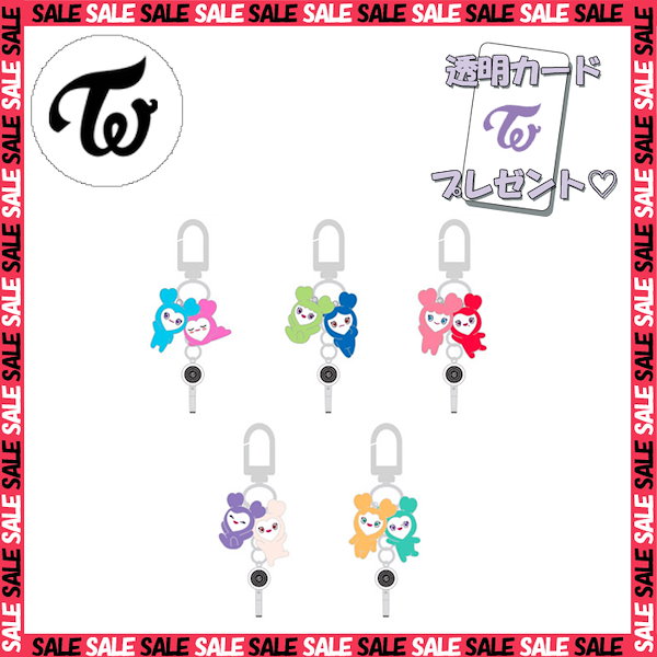 Qoo10] [SALE][公式]TWICE ラブリー