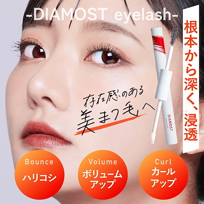 DIAMOST DIAMOST まつげ美容液 eyelash まつ毛美容液 2ml (3本