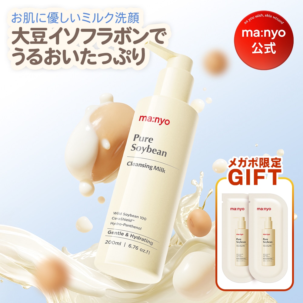 MARY COHR ソフニングクレンジングミルク&ローション 200ml MARY COHR