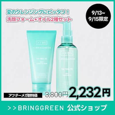 Qoo10] bring green 【W鎮静洗顔】ティーツリー洗顔オイル＆洗