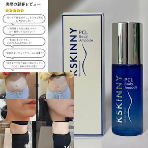 Qoo10] KSKINNY ケイスキニーPCL ボディアンプル 50