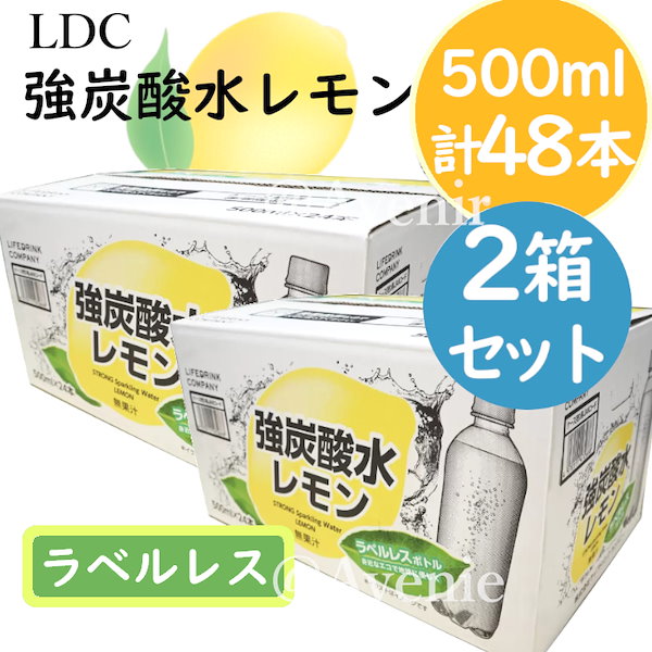 Qoo10] 【2ケース】LDC 強炭酸水レモン500