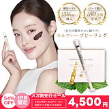 Qoo10] on:myskin face用【自宅でハーブピーリング】美容