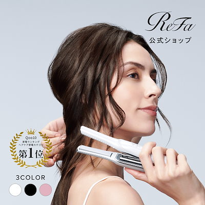 Qoo10] リファ 【ReFa公式】リファ フィンガーアイロ : 美容・健康家電