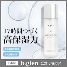Qoo10 – 「公式 ビーグレン bglen Qoo10ストア」のショップページです。