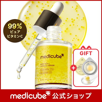 Qoo10] メディキューブ 【GIFT付】 ビタCカプセルセラム 3 : スキンケア