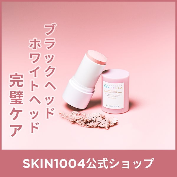Qoo10] SKIN1004 【公式】ポアマイジング クイック クレイ