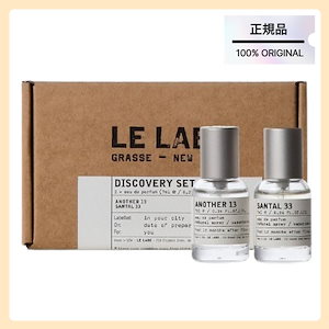 ルラボ アナザー13 香水