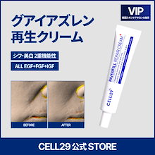 Qoo10 | 「CELL29」のブランド検索結果(人気順)：CELL29買うなら激安