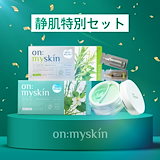Qoo10] on:myskin face用【自宅でハーブピーリング】美容