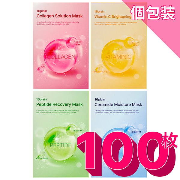 Qoo10] 【100枚 個包装】フェイスパックセット