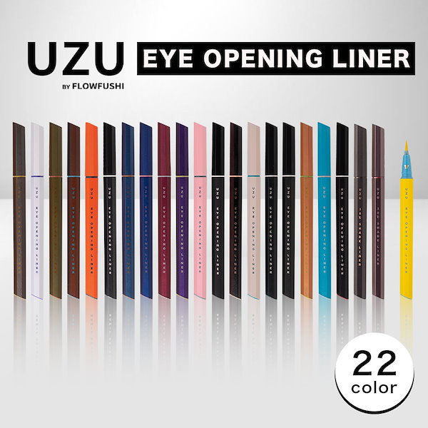 Qoo10] UZU 正規品 アイライナー パッケージ無し 新