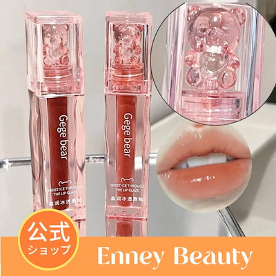 Qoo10] Gege bear 【超かわいい】氷透 リップグロス 水光