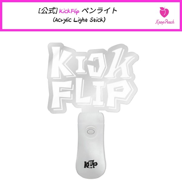 Qoo10] JYP Entertainment [公式] KickFlip ペンライト