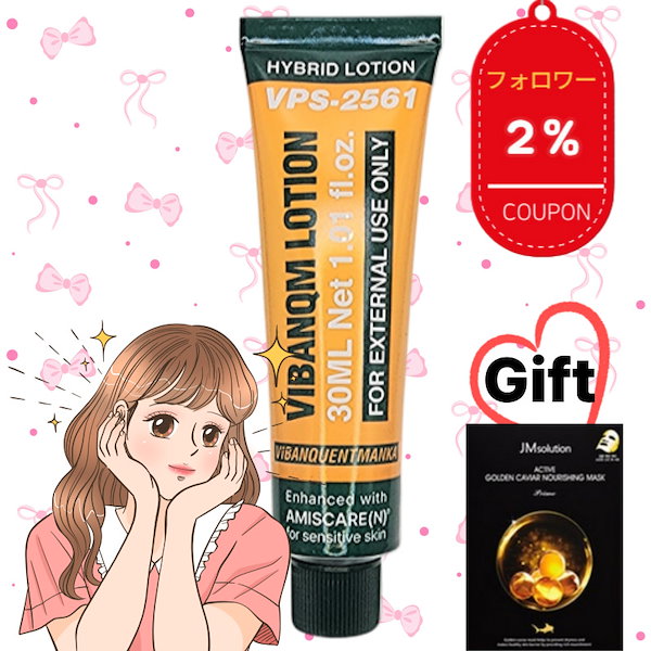 Qoo10] pharmesthetic VIBANQM ファイトシン クリーム