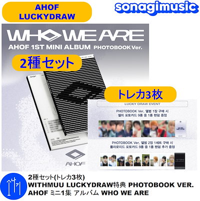 Qoo10] 2種セット(トレカ3枚) WITHMUU : KPOP