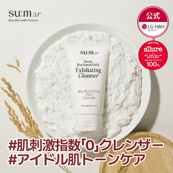 Qoo10] sum37 【公式】スム37シークレット米麴ピーリン