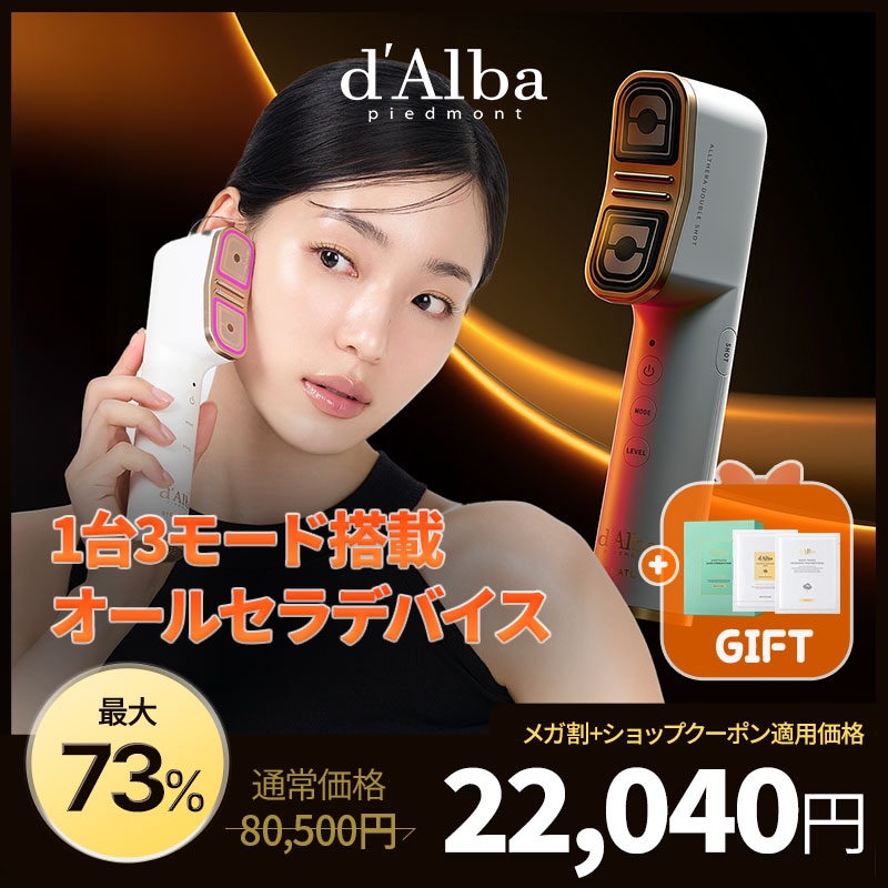 Qoo10] ダルバ 【ダブルヘッド】【2分弾力の美顔器】シグ : ダイエット