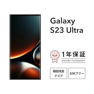 galaxy s23 ultra simフリー