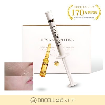 12月31日まで【大特価年末セール】剥離ありハーブピーリング20回分