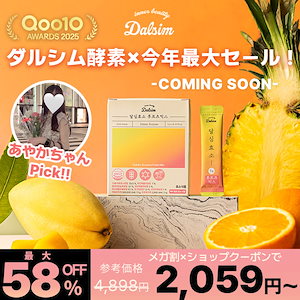 むくみドリンク